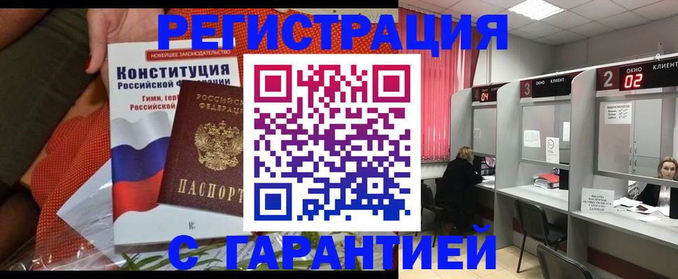 прописка паспорт в Мурманской области