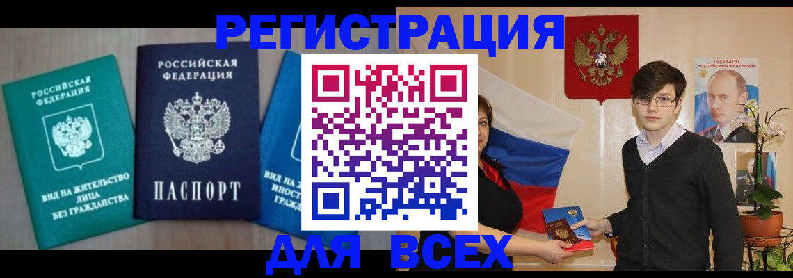временная регистрация госуслуги в Мурманской области