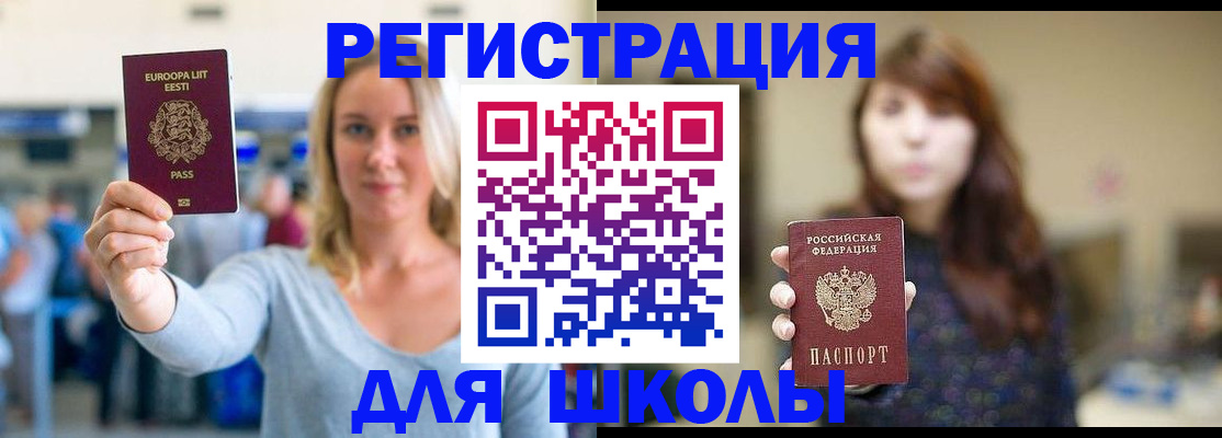 прописка для работы в Мурманской области