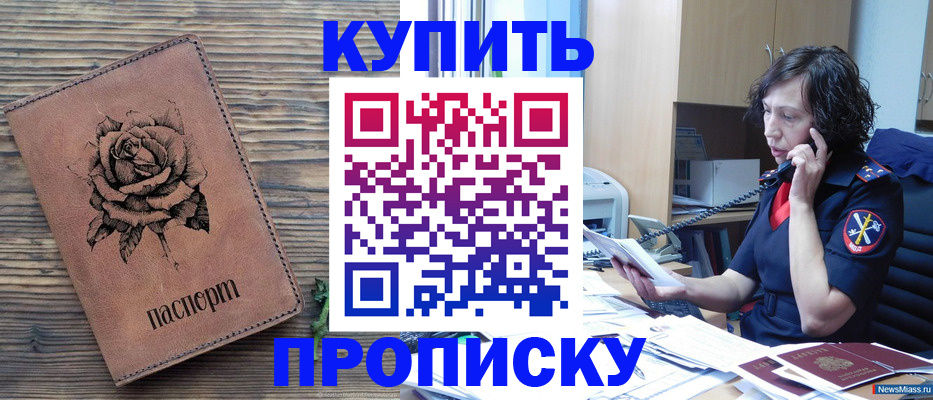 найти адрес прописки в Мурманской области